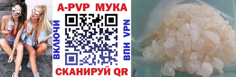 Продажа наркотиков Чапаевск APVP  Галлюциногенные грибы  Меф мяу мяу 