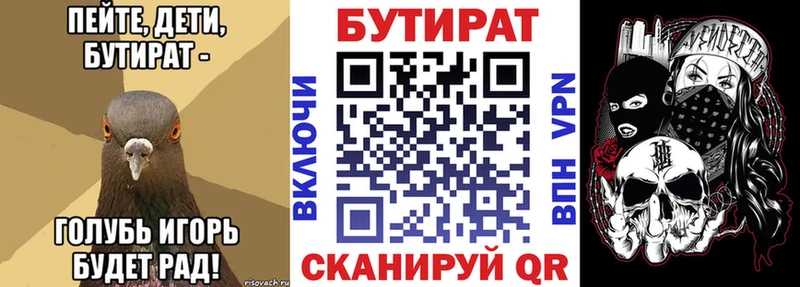 продажа наркотиков Чапаевск БУТИРАТ Butirat