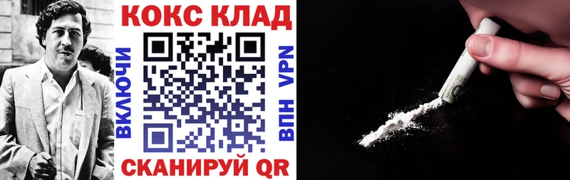 COCAIN 99%  Чапаевск 