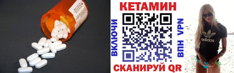 КЕТАМИН ketamine  Чапаевск 
