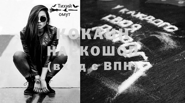 COCAINE Абинск