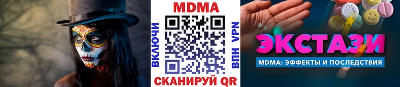 МДМА Molly  цены   Чапаевск 